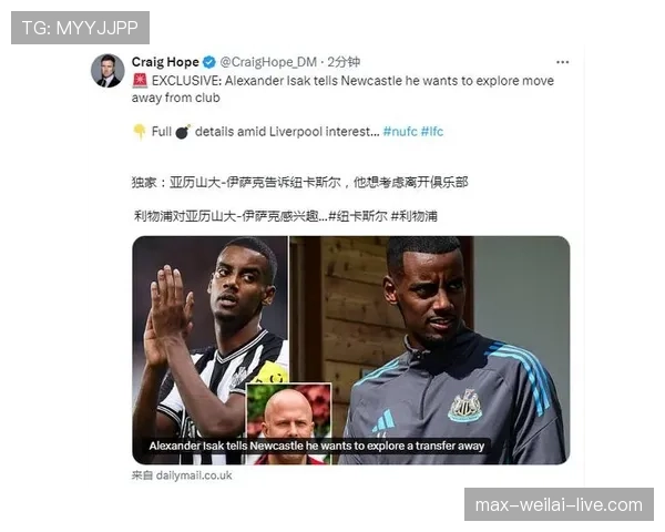 伊萨克爆发赛季：顶级前锋的数据是如何炼成的？